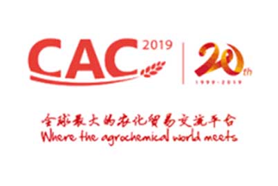 20-я Китайская международная выставка агрохимикатов и защиты растений